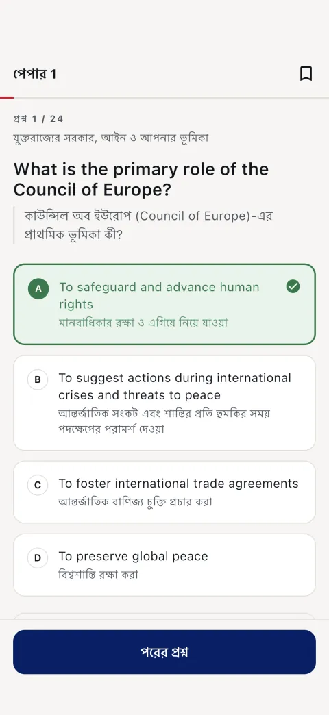 উত্তরের ব্যাখ্যা, অনুবাদের উপরে ইংরেজি
