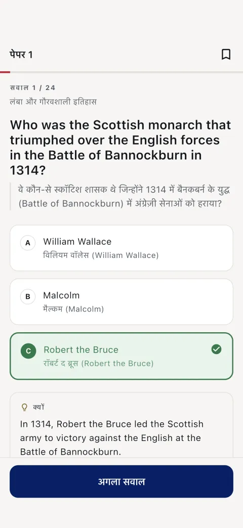उत्तर और उसकी व्याख्या के साथ एक सवाल — पहले अंग्रेज़ी, नीचे आपकी भाषा।