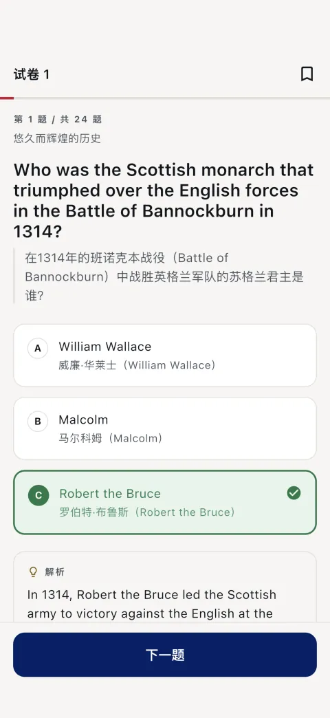 一道已显示答案并附解析的题目——英文在上，你的语言在下。